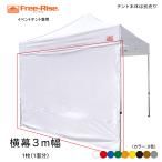  Event tent for width curtain 3m width ( color :8 color ) width curtain 1 surface 1 sheets only 