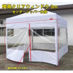  width curtain clear window 3m center zipper specification ( white ) 3m×3m size tent for 