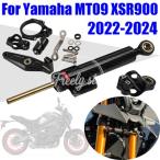 [ параллель импортные товары ] Yamaha MT09 2021 - 2024 MT-09 XSR900 XSR 900 2022 2023 2024 аксессуары рулевой механизм стабилизатор поддержка демпфер держатель крепление ki