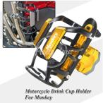 [ параллель импортные товары ] Honda Monkey Z 125 Z125 Monkey125 2018-2022 2021 универсальный мотоцикл аксессуары напиток флягодержатель напиток cup 