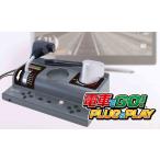 【初回特典付】電車でGO! PLUG &amp; PLAY
