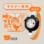 ショッピング正規 国内正規品 カシオ CASIO カシオコレクション サ時計 SAN-100H-7BJR ユニセックス ホワイト 腕時計 サウナ タグ付き
