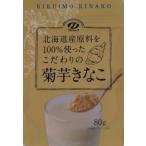  Fuji еда . Hokkaido производство сырье .100% использован предубеждение. . клубень ...80g × 2 пакет 