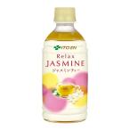 伊藤園 リラックスジャスミンティ�