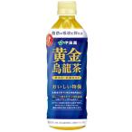 トクホ伊藤園 黄金烏�