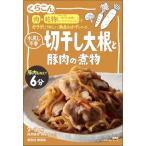 ku... высшая оценка гарнир порез высушенный дайкон . свинья мясной . предмет 56g