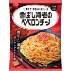 ショッピングパスタソース キユーピー あえるパスタソース 香ばし海老のペペロンチーノ (27.7g×2)