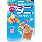 ショッピングダニ捕りシート かんたんダニ捕り ダニがいなくなる シート 3枚入 ダニ取りシート ダニ避け ダニ対策 置くだけ ダニシート ダニ対策グッズ 布団 絨毯