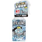  лёд non рубашка Mist ICE KING 300mL охлаждающий спрей охлаждающий .... холодный хочет одежда .... дезодорация устранение бактерий тепловая защита большая вместимость 