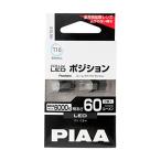 PIAA( Piaa ) позиция / салон / дверь / номерной знак для LED клапан(лампа) T10 6000K 60lm ECO-Line серии _ соответствующий требованиям техосмотра 