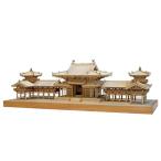 1/ 75 木製模型 建築 平等院 鳳凰堂(改良版)木製組立キット B ウッディジョー