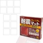 SOSOYOKI 耐震マット プレミアム 超強力タイプ 地震対策 耐震度7 耐震ジェル 防振マット 耐荷重100kg 繰り返し利用可能 強力粘着