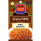 SPICE&HERBシーズニング S&B シー�
