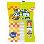 pip baby PIPBABY хитозан baby 1 шт. упаковка ватная палочка 100 шт. входит 