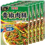  круг прекрасный магазин .. китайский синий . мясо .. элемент (3-4 порции ×2 выпуск ) 140g×5 шт 