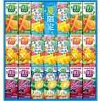 ショッピング中元 ギフト プレゼント 中元 母の日 父の日 カゴメ すこやかサマーバラエティギフト KYJ-30S×1箱(紙パック×20本)
