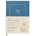 東洋図書出版 問いかけ日記 アンティーク