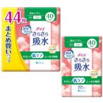 ショッピングナプキン 吸水ナプキン ポイズ 40cc 23cm 合計66枚 無香料 さらさら素肌 尿もれ (セット品)