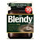 ブレンディ　インスタントコーヒー　140g×12 AGF ブレンディ 袋 140g 12袋入 ： 通販・価格比較 [最安値.com]