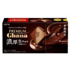 ショッピングプレミアムパッケージ ロッテ プレミアムガーナ 濃厚生チョコレート(芳醇カカオ) 12枚