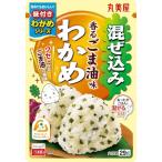 ショッピングごま油 丸美屋 混ぜ込みわかめ 香るごま油味 29g