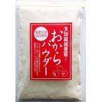 国産 おからパウダー �