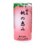 ショッピング桃 桃の恵み《ももジュース（ストレート）》190g×5缶