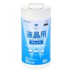 エレコム ウェットティッシュ 液晶用 ボトル 80枚 WC-DP80B