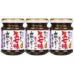ショッピング桃屋 桃屋 さぁさぁ生七味とうがらし 山椒はピリリ結構なお味 55g×3個七味唐辛子 ふりかけ 山椒 柚子 ごはんのお供