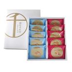銀座千疋屋 銀座ヴァッフェル (10個) ギフト お菓子 焼き菓子 詰合せ