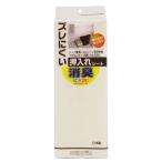 ワイズ(Waizu) ズレにくい消臭押入れシート 無地 クリーム 90×180cm 日本製 抗菌 防カビ 除湿 おしゃれ 消臭 棚 引き出し 汚れ
