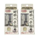 ［ネオユナイト］ 封印パテ 2個セット 