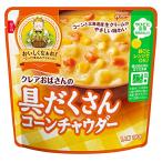 クレアおばさんの具だくさんコーンチャウダー 180g×10個 江崎グリコ (常温保存/非常食/備蓄/ローリングストック/レトルト/レンジ対応)