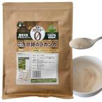 奇跡の ラカンカ 400g 粉末 パウダー 羅漢果 &amp; エリスリトール &amp; 難消化性デキストリン (水溶性食物繊維) も入って 砂糖を制限したい