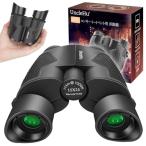 UncleHu бинокль 15 раз Live для Tokyo Dome . угол перемещение час. колебание . предотвратить * четкость . хорошо видно бинокль концерт театральный бинокль контроль вибрации водонепроницаемый s
