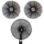 扇風機カバー 扇風機安全カバー 無地羽根経35〜45cm用 セーフティーネット 幼児 指挟み防止 家庭用 業務用 (ブラック2個入り)