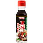 yu поплавок чёрный уксус ....138g