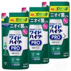 ショッピングワイドハイター 【まとめ買い】ワイドハイター漂白剤 PRO 抗菌リキッド 詰め替え ( 480ml*3袋セット )