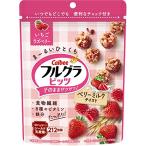 カルビー フルグラビッツ ベリーミルクテイスト 55g×12袋 食物繊維 鉄分 ビタミン シールド乳酸菌 ひとくちサイズ おやつ 間食 朝食 い