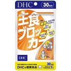 ショッピングDHC DHC 主食ブロッカー 30日分 (90粒)