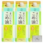  Sanwa масло и жиры Каждый день. .. масло 900g 3 шт. комплект дополнение 