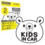 NEODY безопасность стикер Kids in машина baby in машина магнит отражающий 2 шт. комплект SAFETY STICKER (148*141*