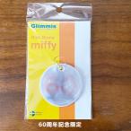 Glimmis Gris ошибка miffy Miffy 60 anniversary commemoration ограничение рефлектор отражатель брелок для ключа Северная Европа. транспорт безопасность 