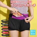 ランニングポーチ 揺れない ウエストポーチ 超軽量 スリム設計 ランニングバッグ 防水 アウトドア スマホ収納 スマートフォン スポーツ マラソン ランニング