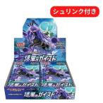 ポケモンカードゲーム ソード＆シールド 拡張パック 漆黒のガイスト