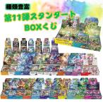 当たりBOX20％以上封入！！ 新品未開