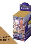 1月31日発売 予約 レビュー特典あり BOX 24パック エクストラブースター EGGHEAD CRISIS【EB-04】ONE PIECE カードゲーム ワンピース エッグヘッド クライシス