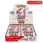 即日配送 新品未開封 シュリンク付き ポケモンカード151 BOX ポケモンカードゲーム スカーレット&バイオレット 強化拡張パック ポケカ ボックス