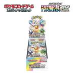 テラスタルフェスex BOX ポケモンカードゲーム スカーレット&バイオレット ハイクラスパック ポケカ ボックス トレーディングカード