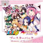 11月14日発売 バンダイ UNION ARENA ブースターパック To LOVEる-とらぶる- Memory of Heroines UA45BT BOX 16パック入り BANDAI ユニオンアリーナ ボックス